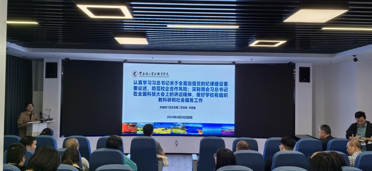 齐武福副董事长到yl23411永利讲授党纪学习教育专题党课